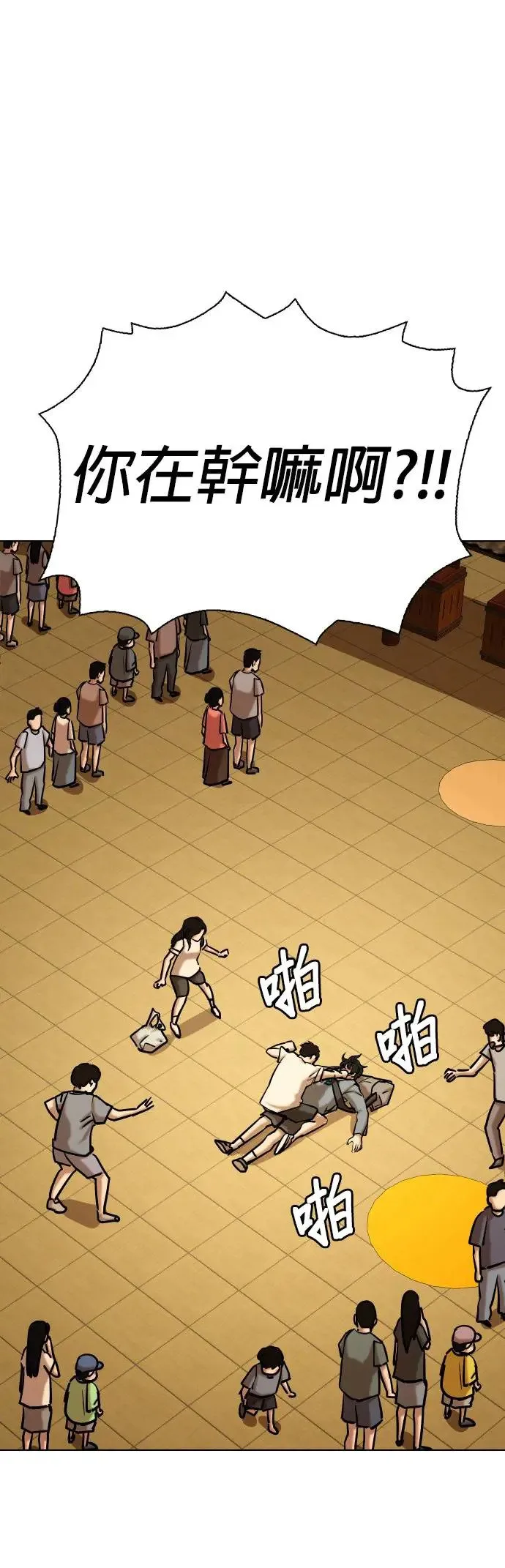 第39话 讯息(5)_抓住这家伙 第11页