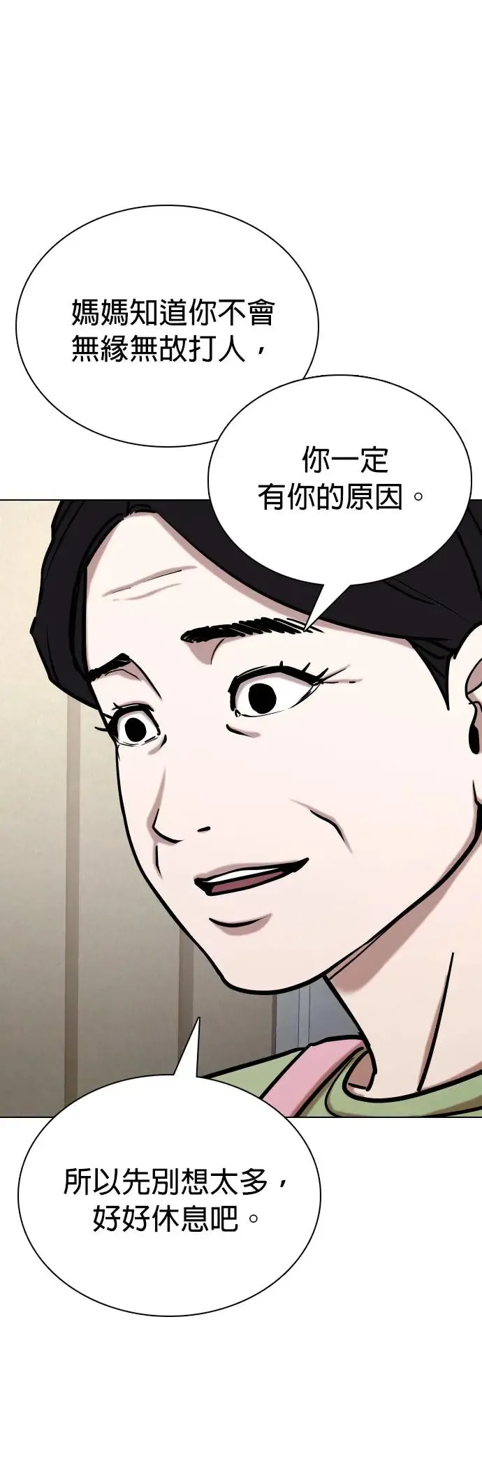 第39话 讯息(5)_抓住这家伙 第15页