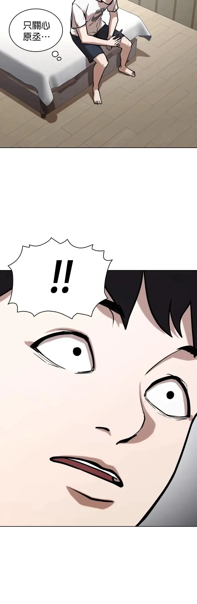 第39话 讯息(5)_抓住这家伙 第21页