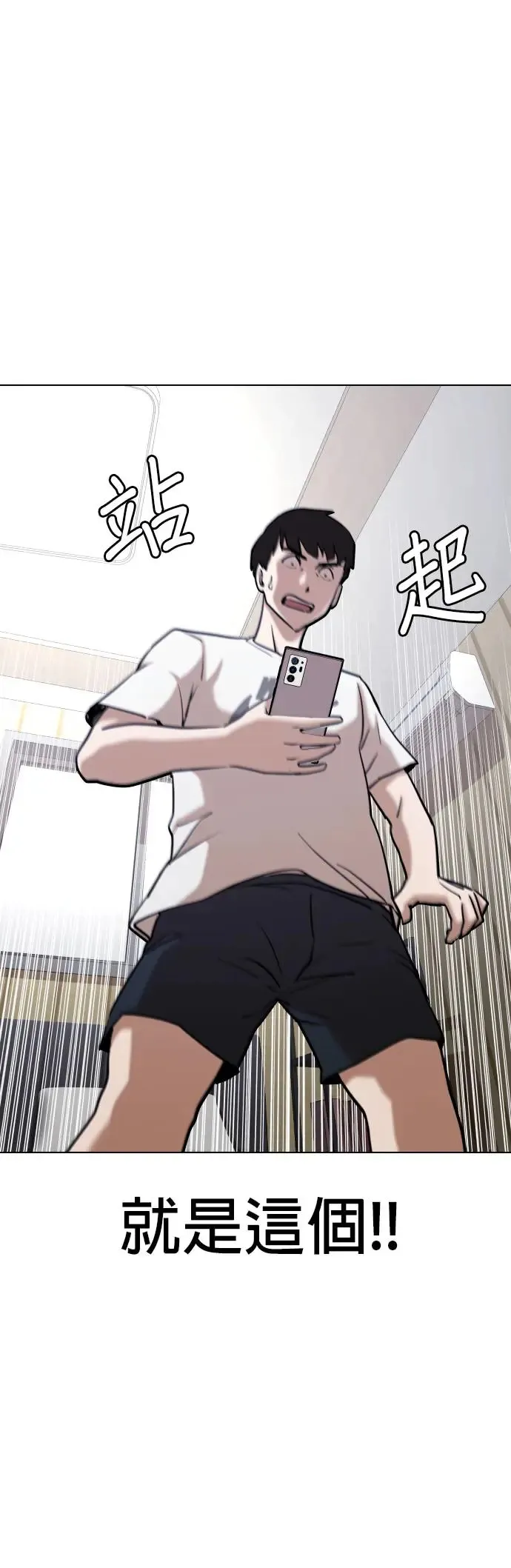 第39话 讯息(5)_抓住这家伙 第22页