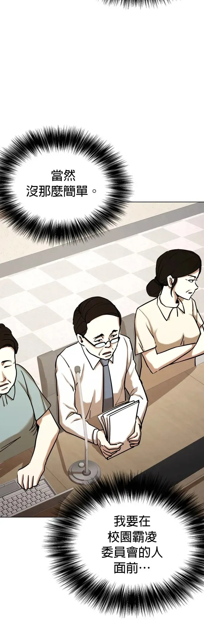 第39话 讯息(5)_抓住这家伙 第24页