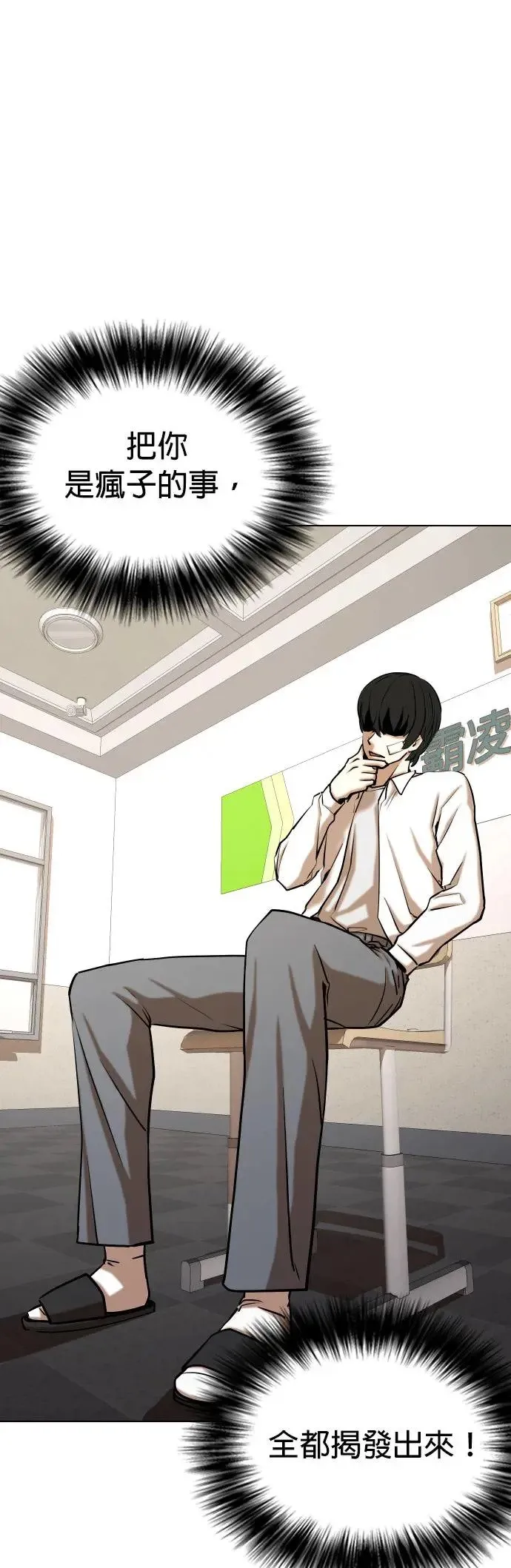 第39话 讯息(5)_抓住这家伙 第25页