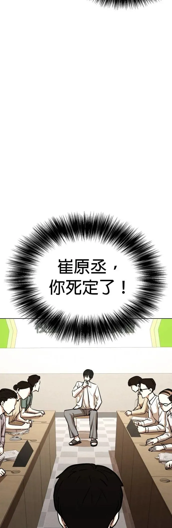 第39话 讯息(5)_抓住这家伙 第26页