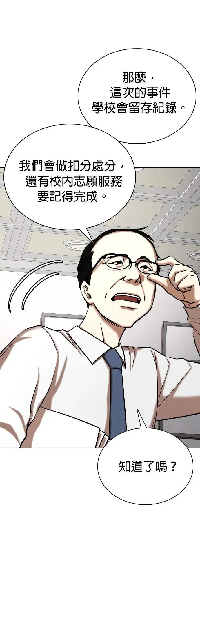 第39话 讯息(5)_抓住这家伙 第28页
