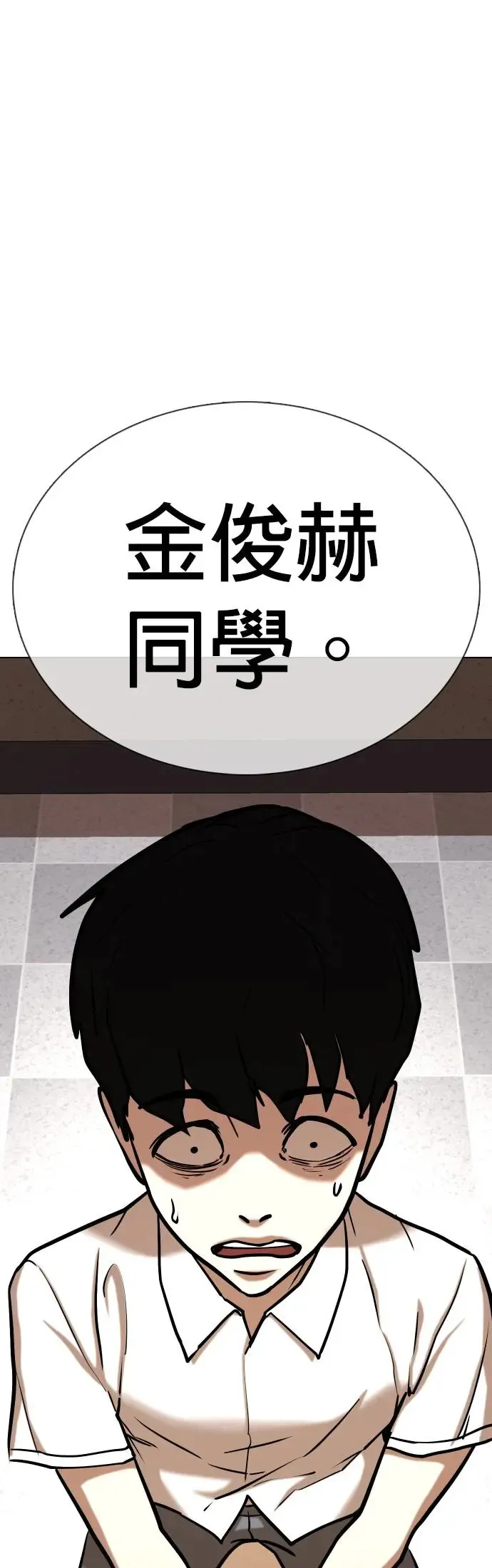 第39话 讯息(5)_抓住这家伙 第29页