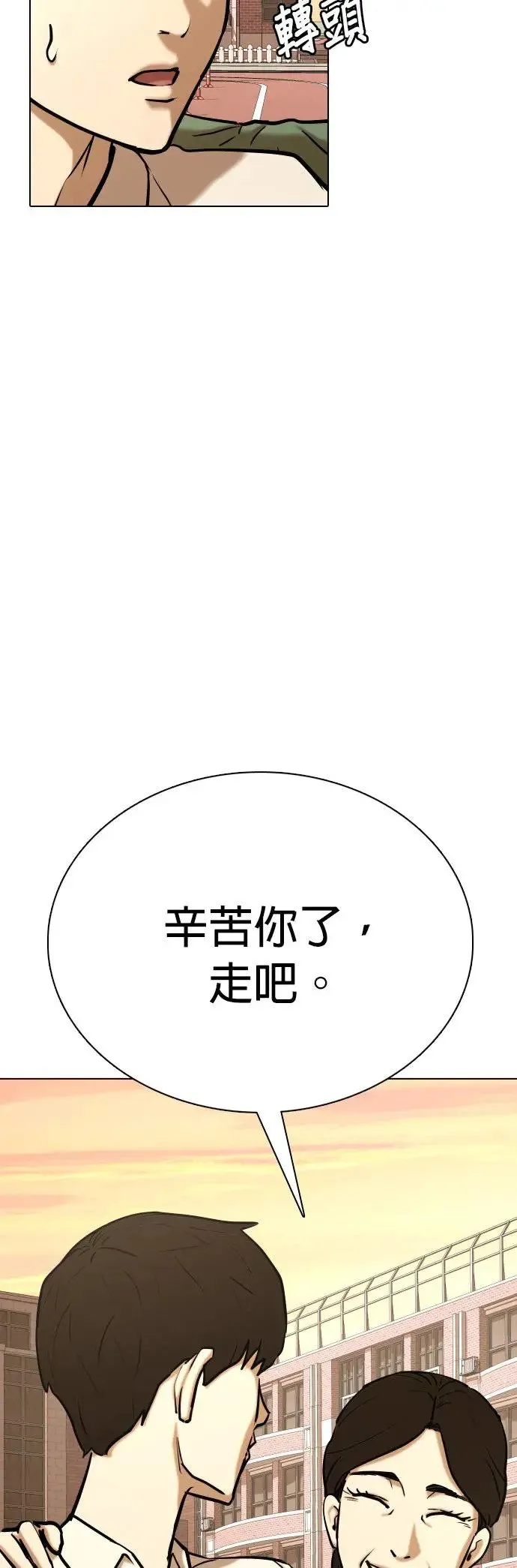 第39话 讯息(5)_抓住这家伙 第35页