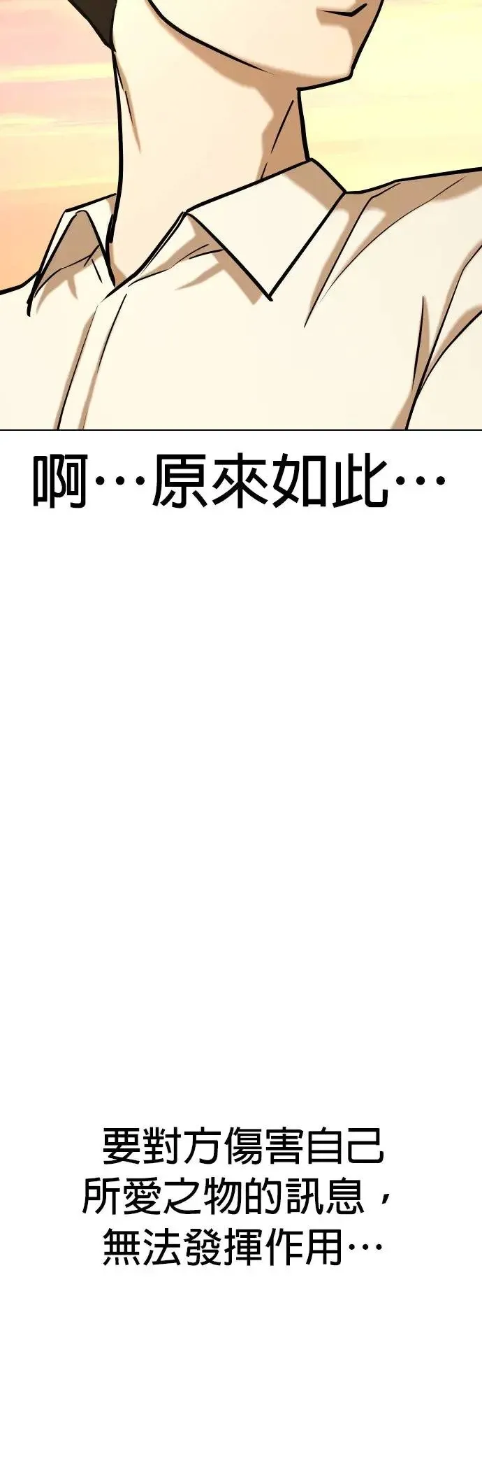 第39话 讯息(5)_抓住这家伙 第37页