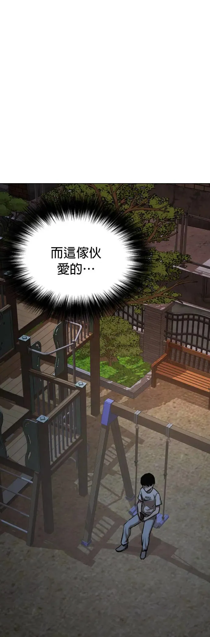 第39话 讯息(5)_抓住这家伙 第38页