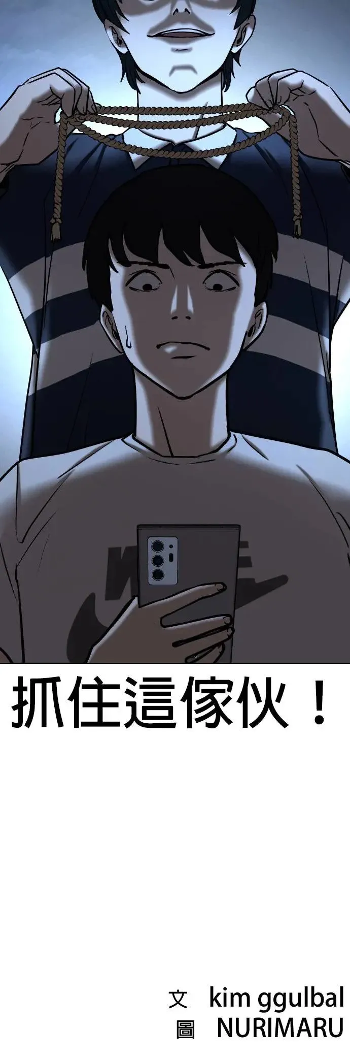 第39话 讯息(5)_抓住这家伙 第42页