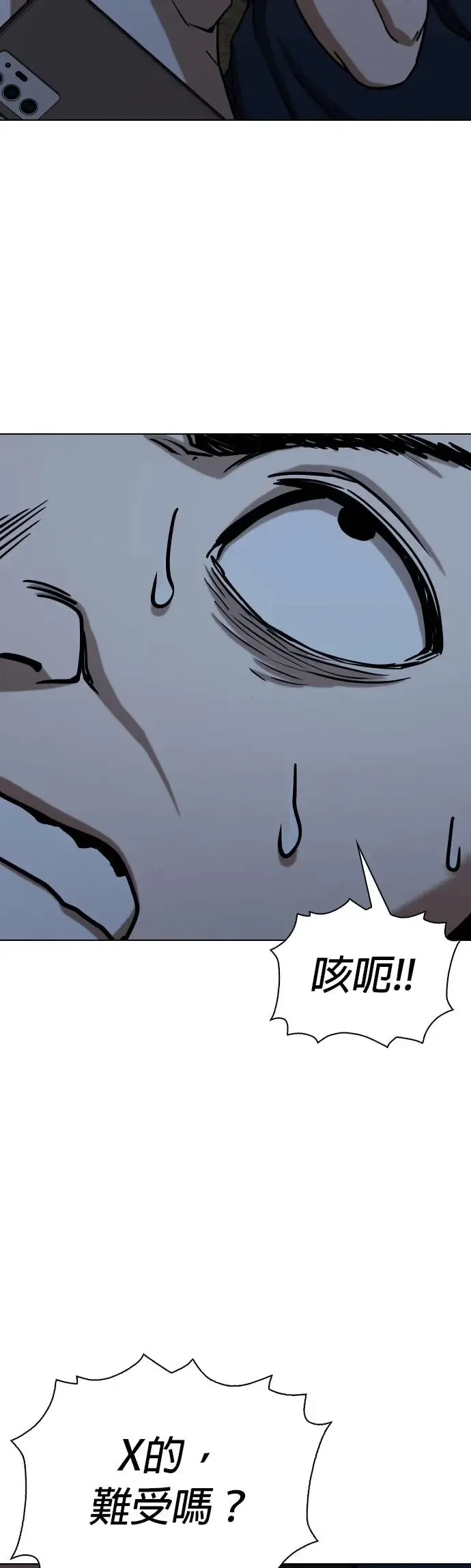 第40话 讯息(6)_请我吃辣炒年糕 第5页