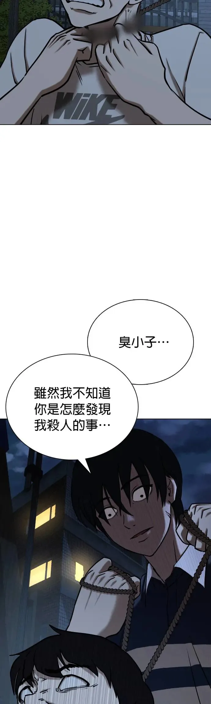 第40话 讯息(6)_请我吃辣炒年糕 第7页