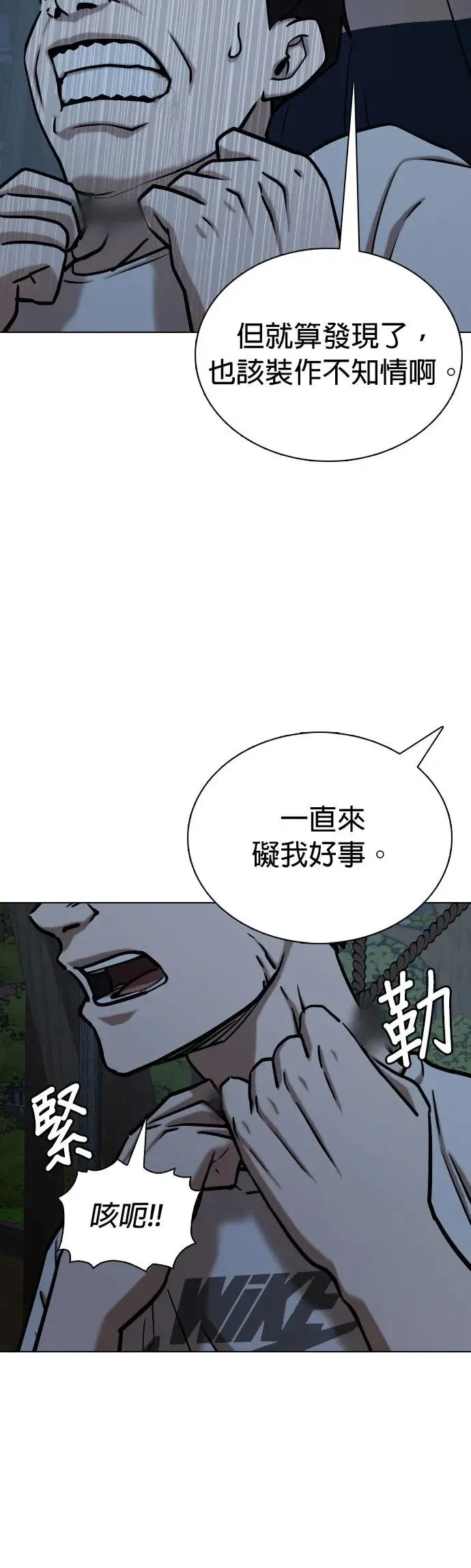 第40话 讯息(6)_请我吃辣炒年糕 第8页