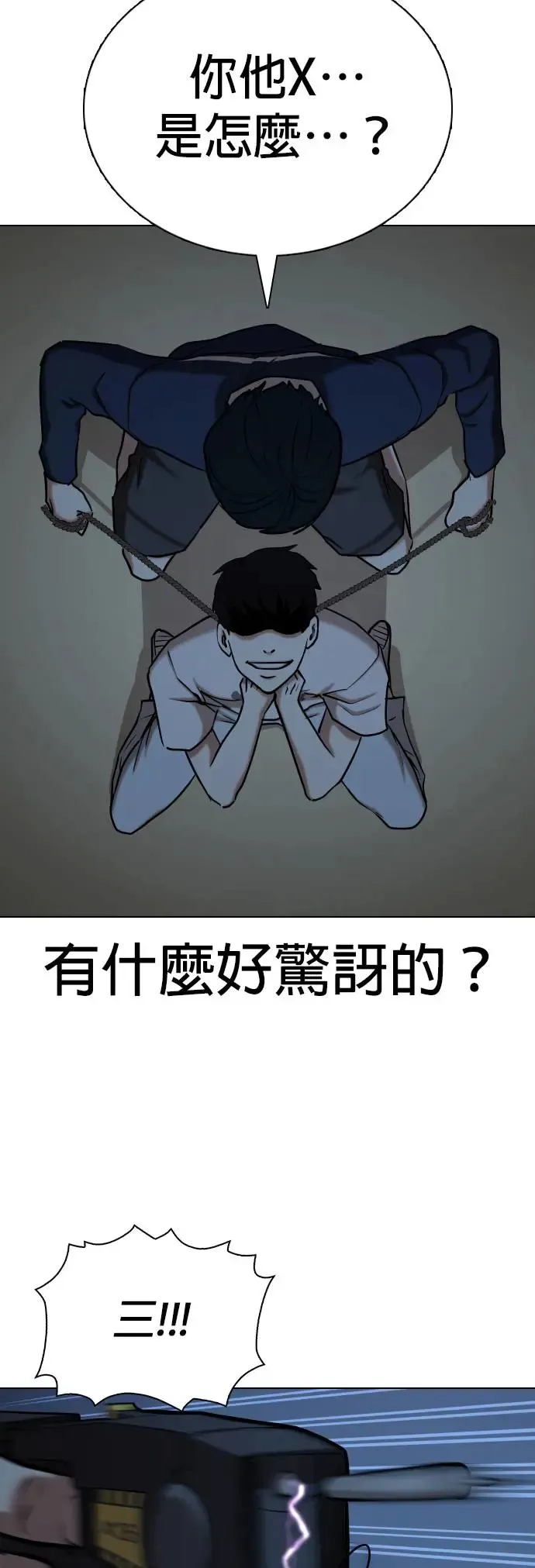 第40话 讯息(6)_请我吃辣炒年糕 第16页