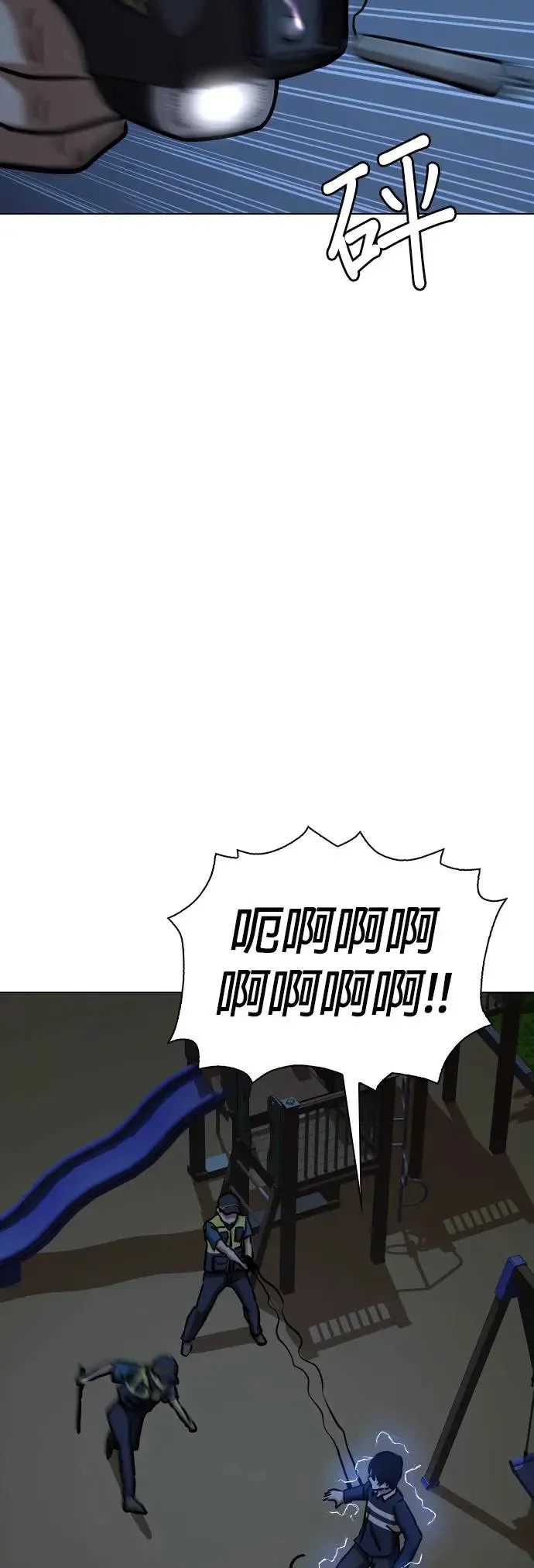 第40话 讯息(6)_请我吃辣炒年糕 第17页