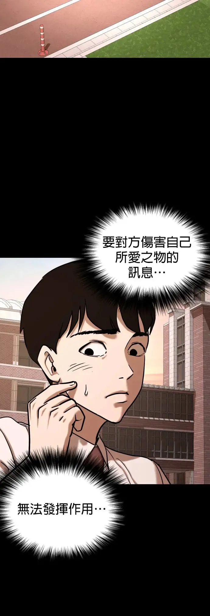 第40话 讯息(6)_请我吃辣炒年糕 第20页