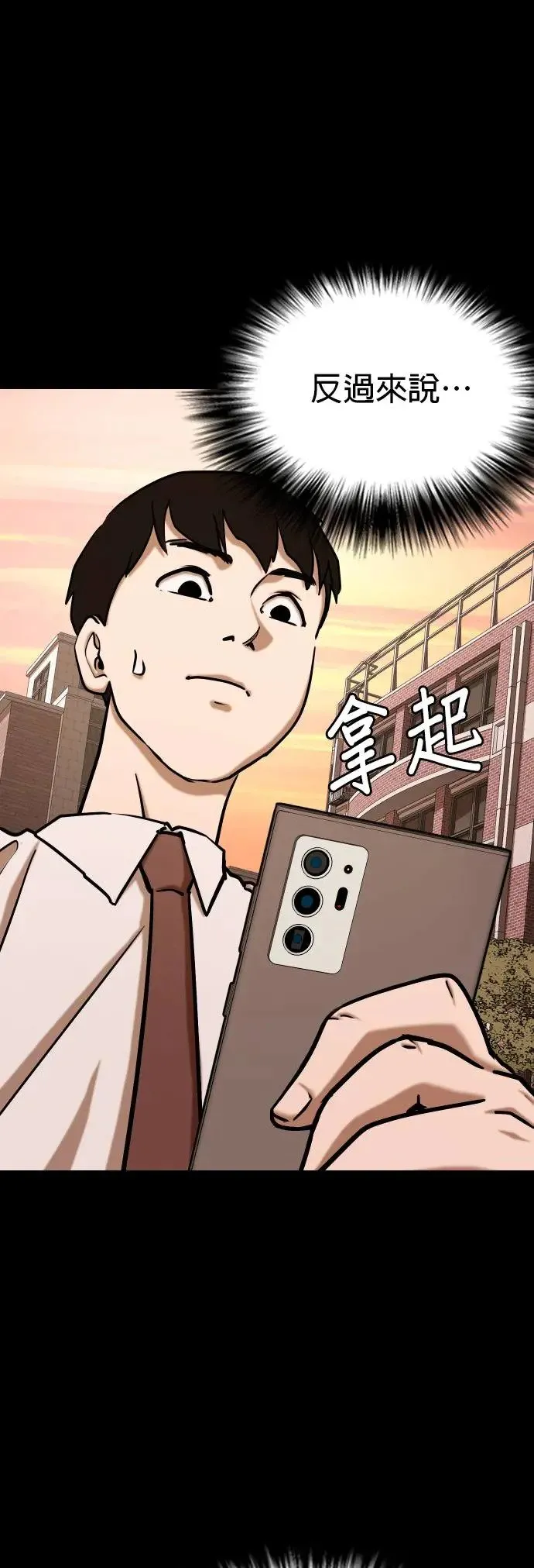 第40话 讯息(6)_请我吃辣炒年糕 第21页