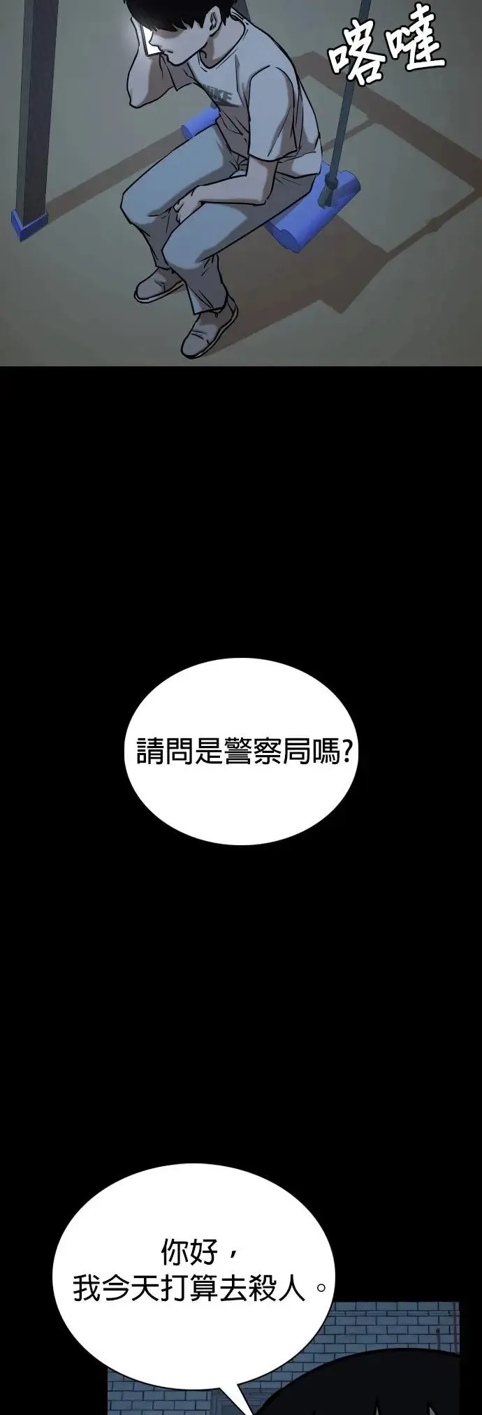 第40话 讯息(6)_请我吃辣炒年糕 第24页