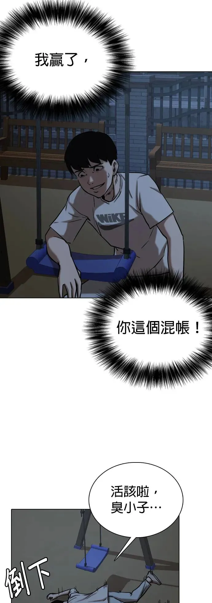 第40话 讯息(6)_请我吃辣炒年糕 第28页