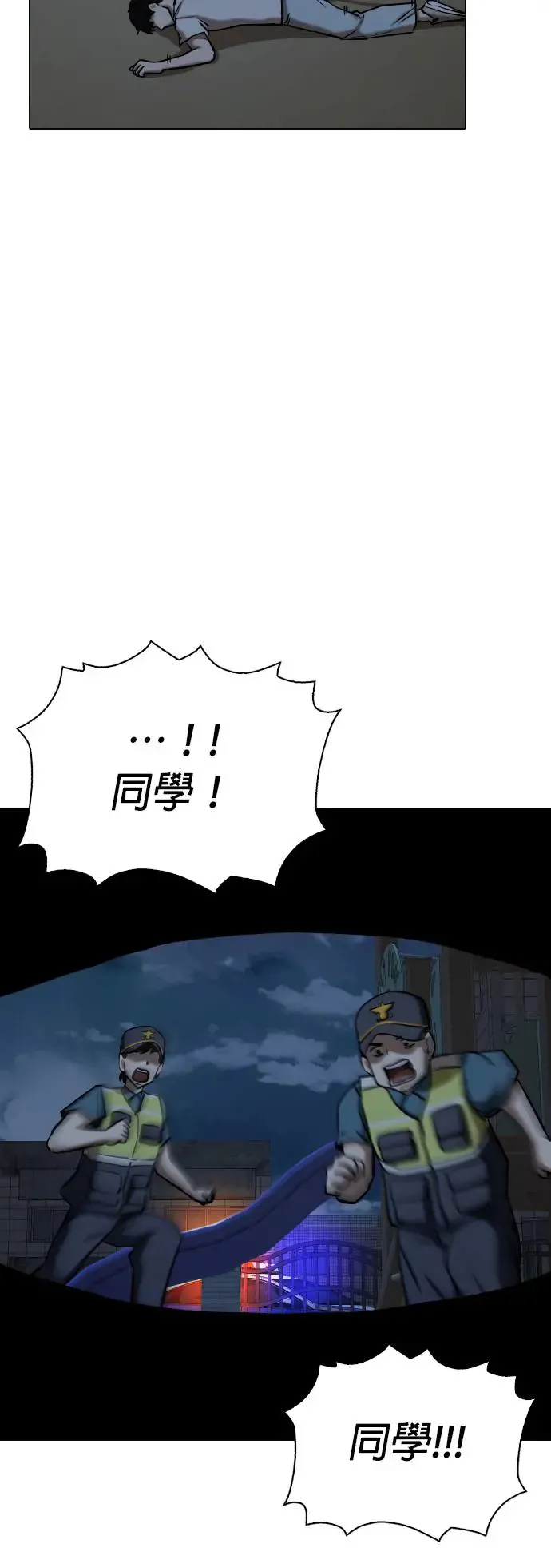 第40话 讯息(6)_请我吃辣炒年糕 第29页