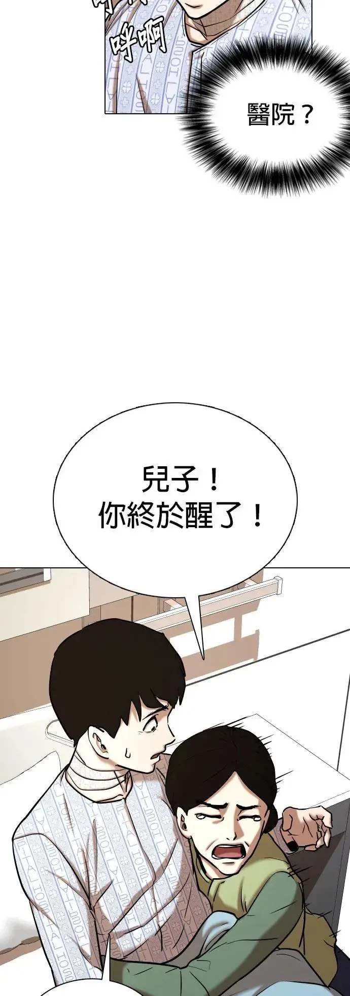 第40话 讯息(6)_请我吃辣炒年糕 第32页