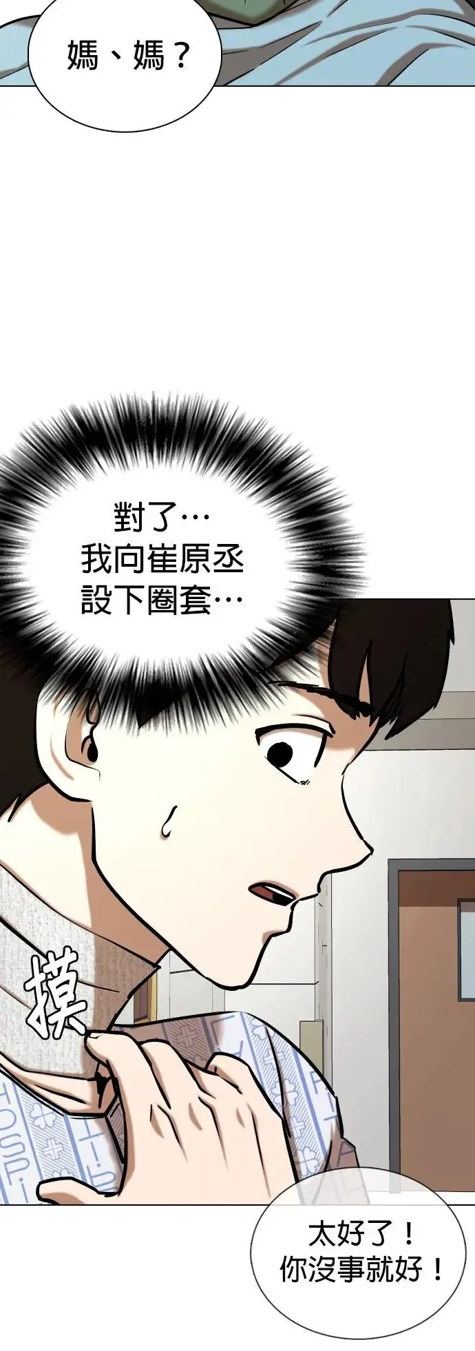 第40话 讯息(6)_请我吃辣炒年糕 第33页