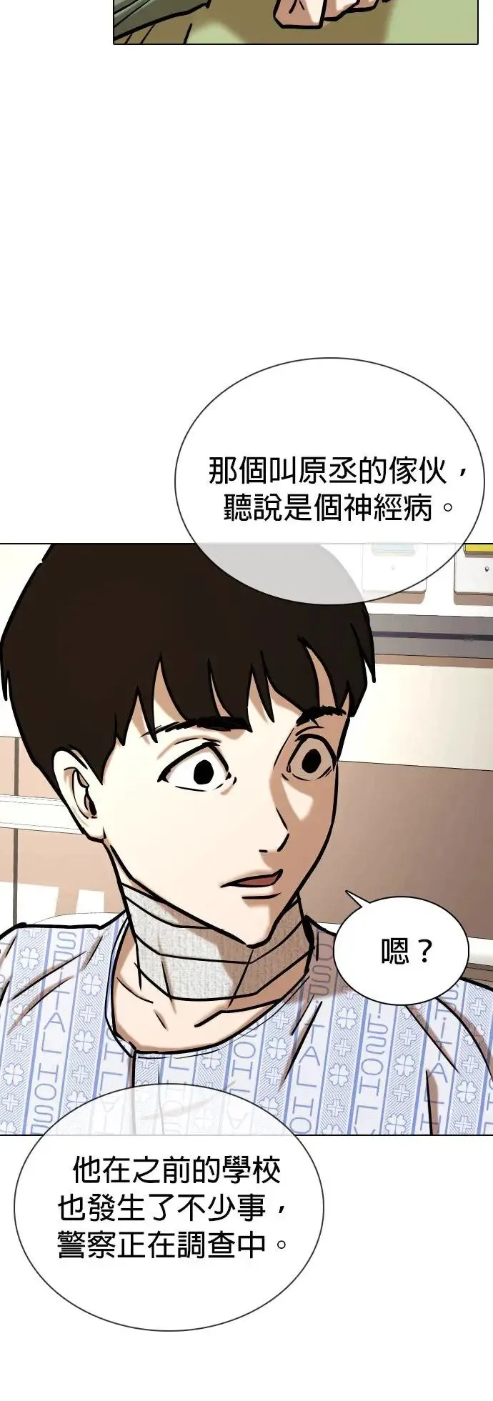 第40话 讯息(6)_请我吃辣炒年糕 第36页