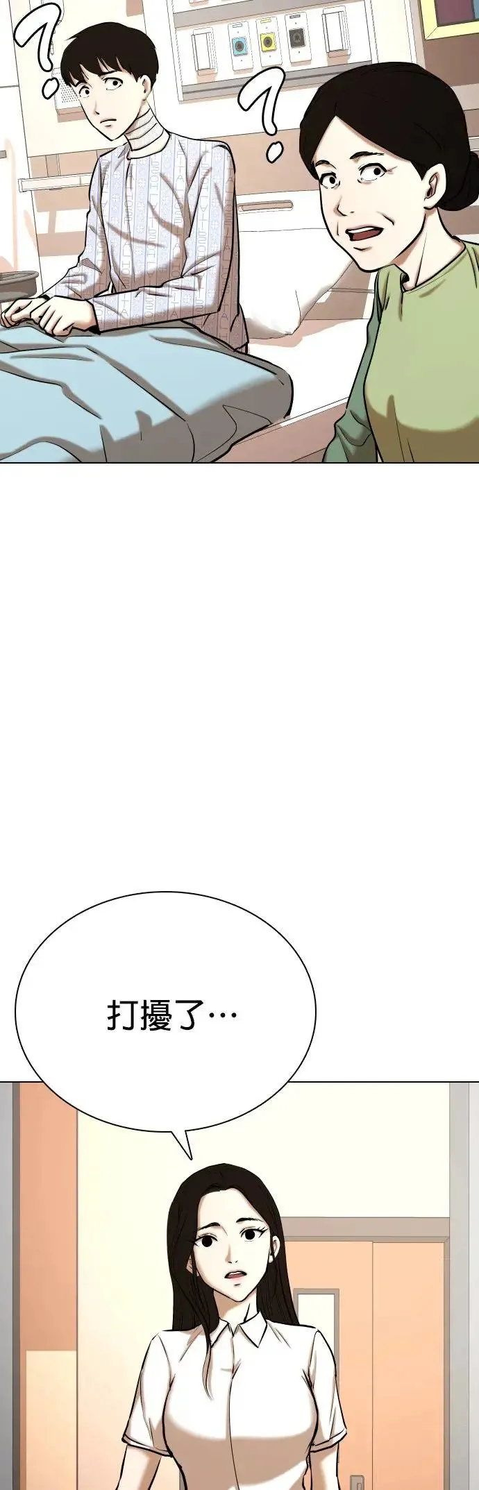 第40话 讯息(6)_请我吃辣炒年糕 第44页