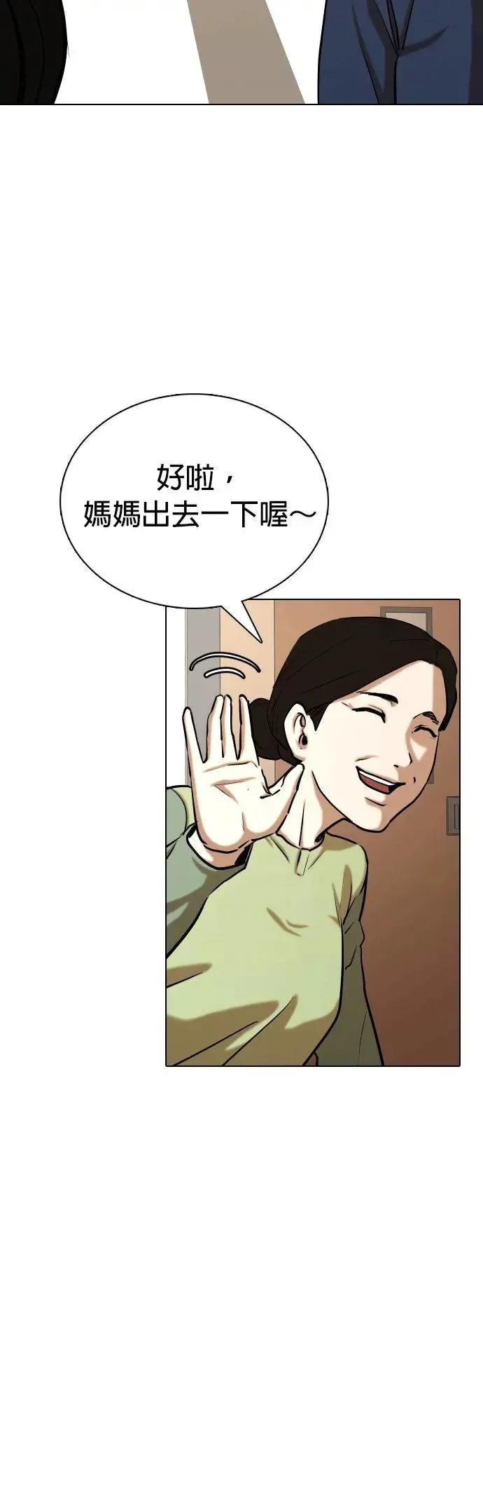 第40话 讯息(6)_请我吃辣炒年糕 第47页