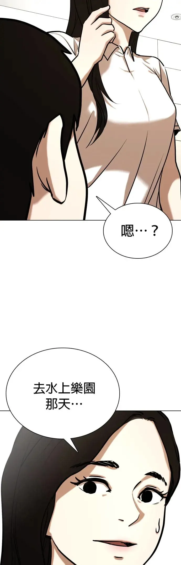 第40话 讯息(6)_请我吃辣炒年糕 第50页
