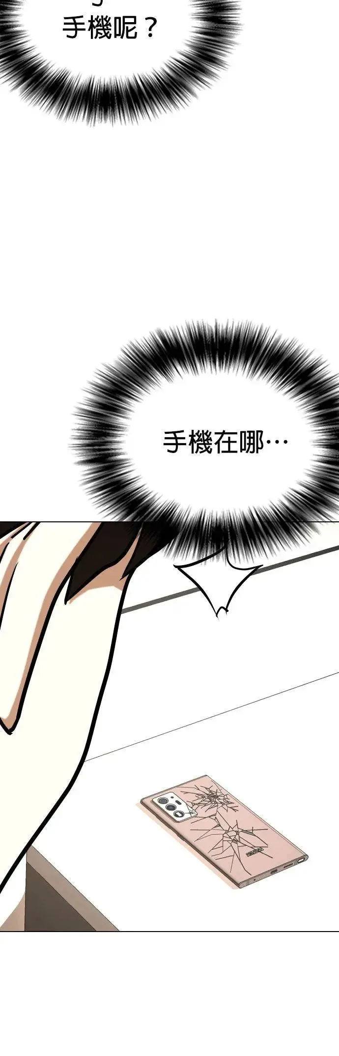 第40话 讯息(6)_请我吃辣炒年糕 第52页