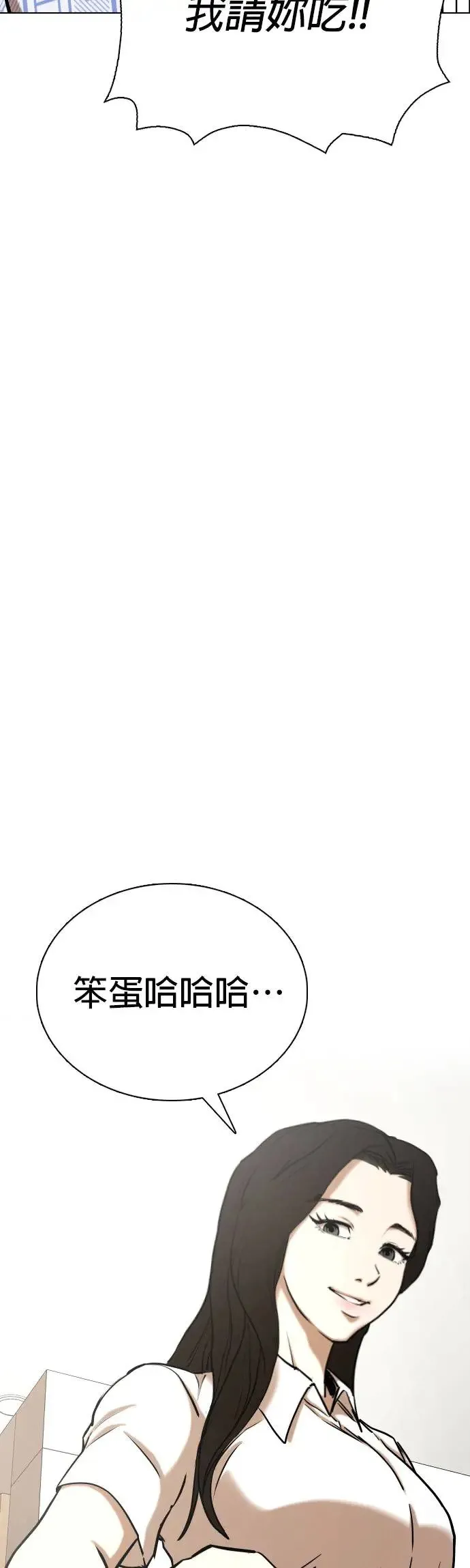 第40话 讯息(6)_请我吃辣炒年糕 第59页