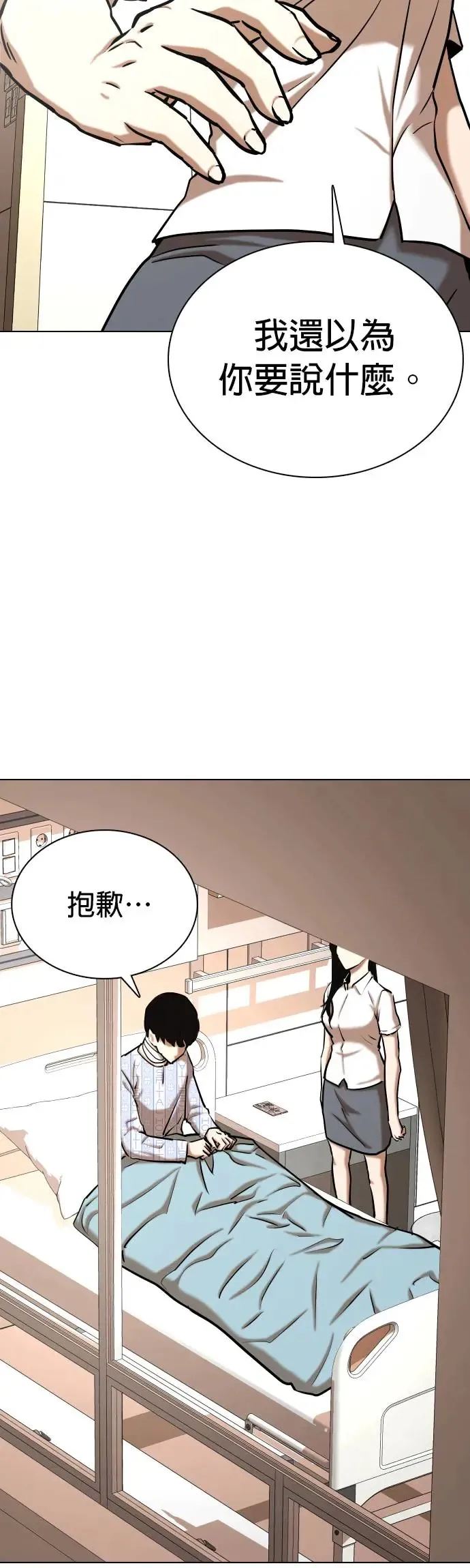 第40话 讯息(6)_请我吃辣炒年糕 第60页