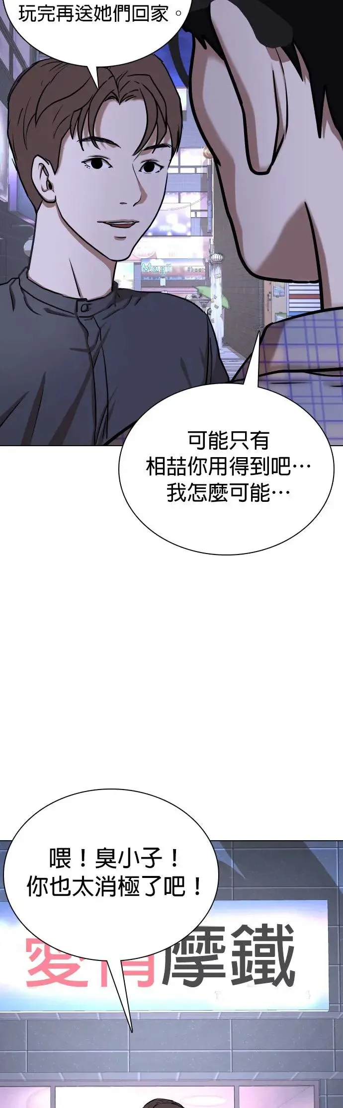 第41话 人体部位(1)_部位 第3页