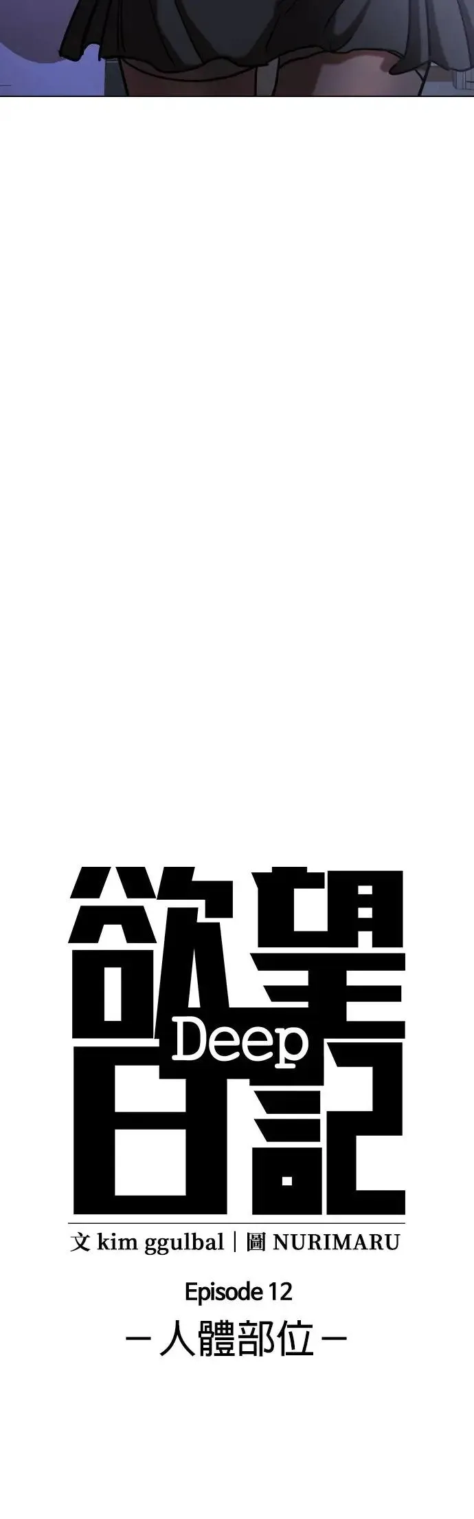 第41话 人体部位(1)_部位 第15页