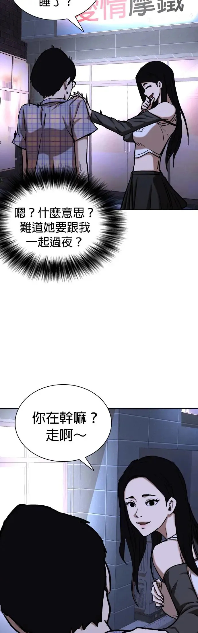 第41话 人体部位(1)_部位 第18页