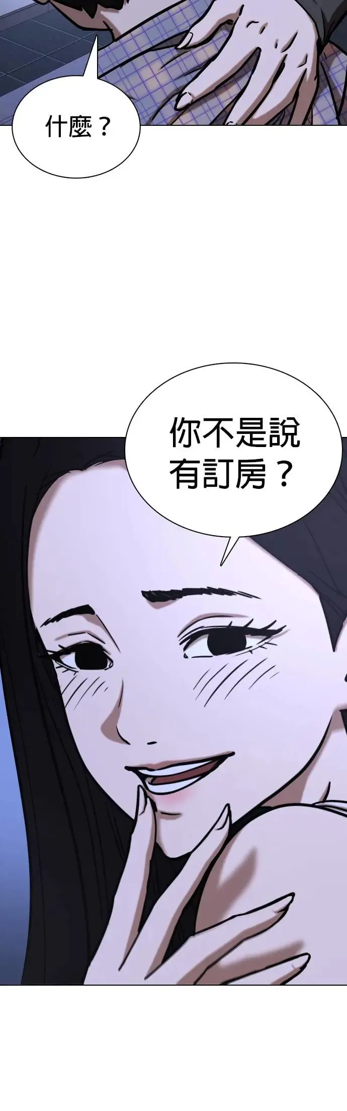 第41话 人体部位(1)_部位 第19页