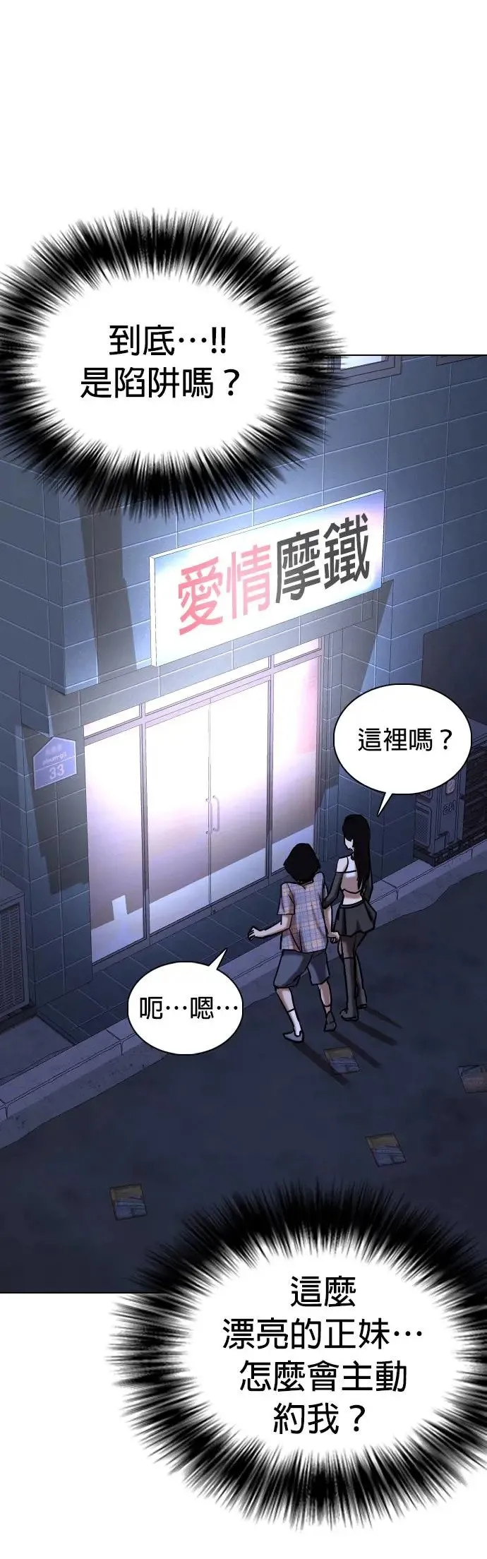 第41话 人体部位(1)_部位 第20页