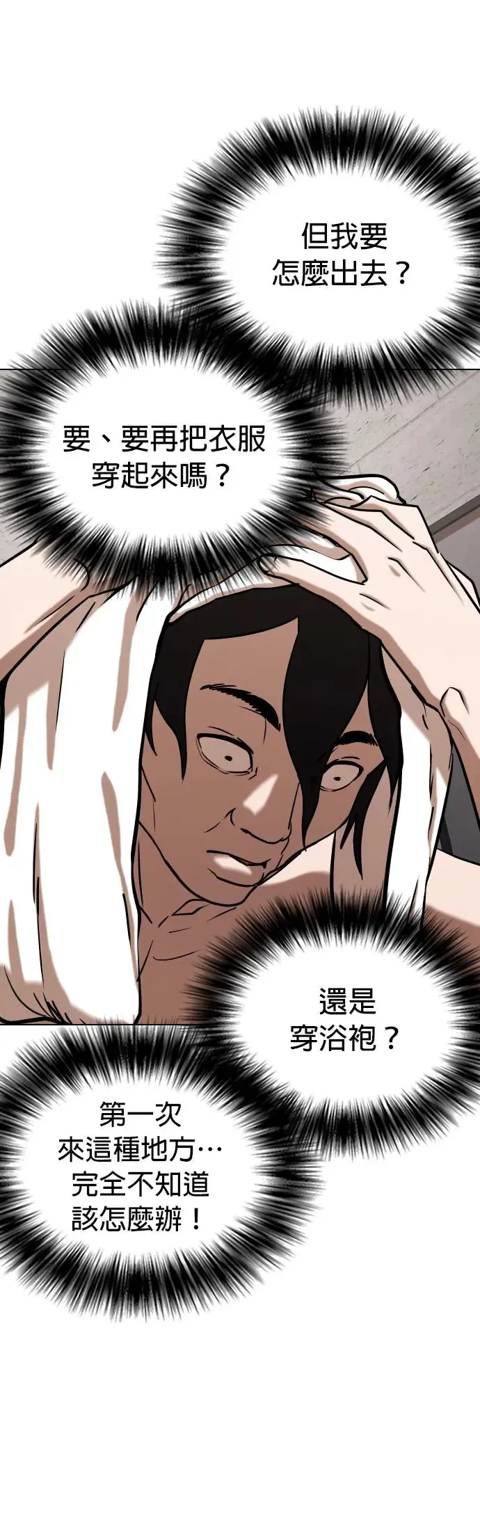 第41话 人体部位(1)_部位 第23页