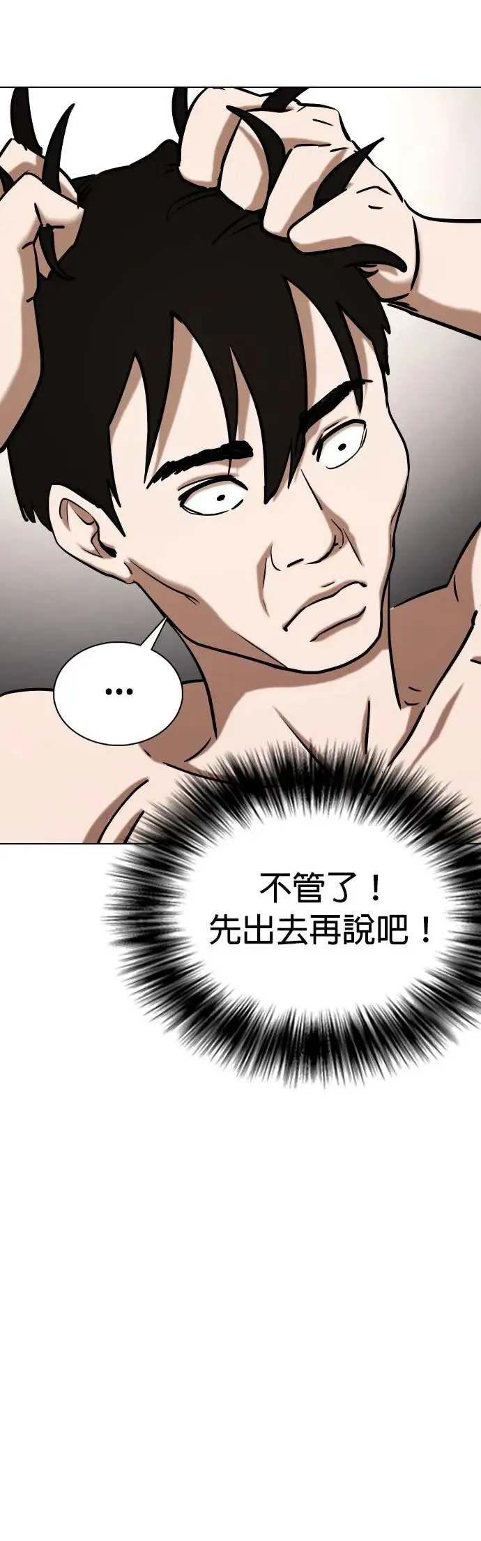 第41话 人体部位(1)_部位 第25页