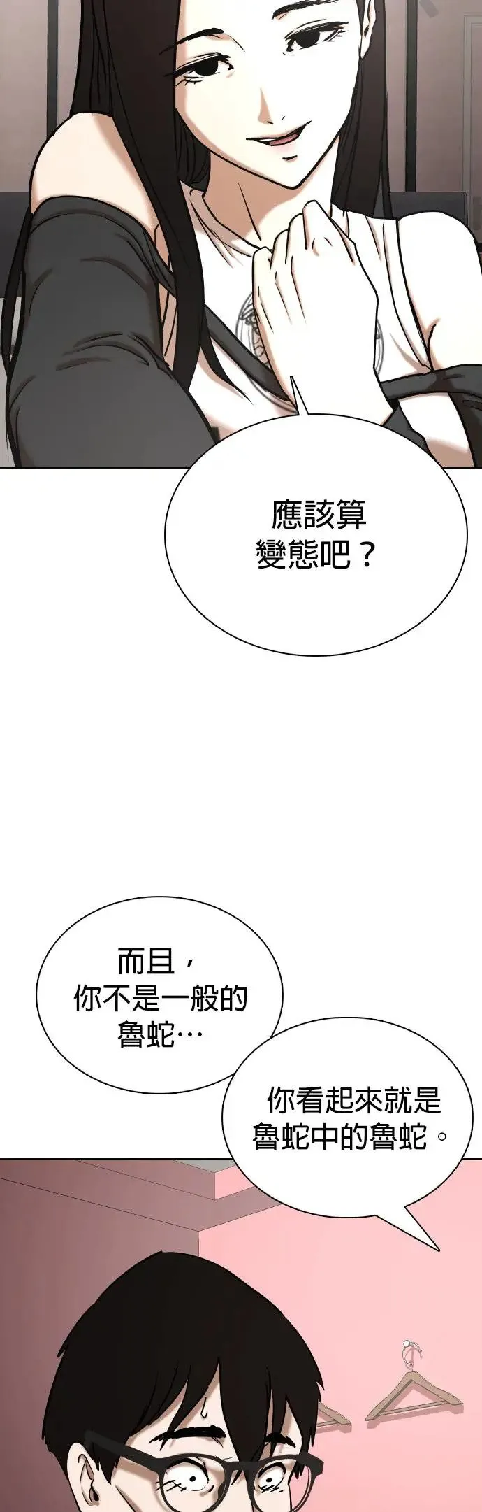 第41话 人体部位(1)_部位 第31页