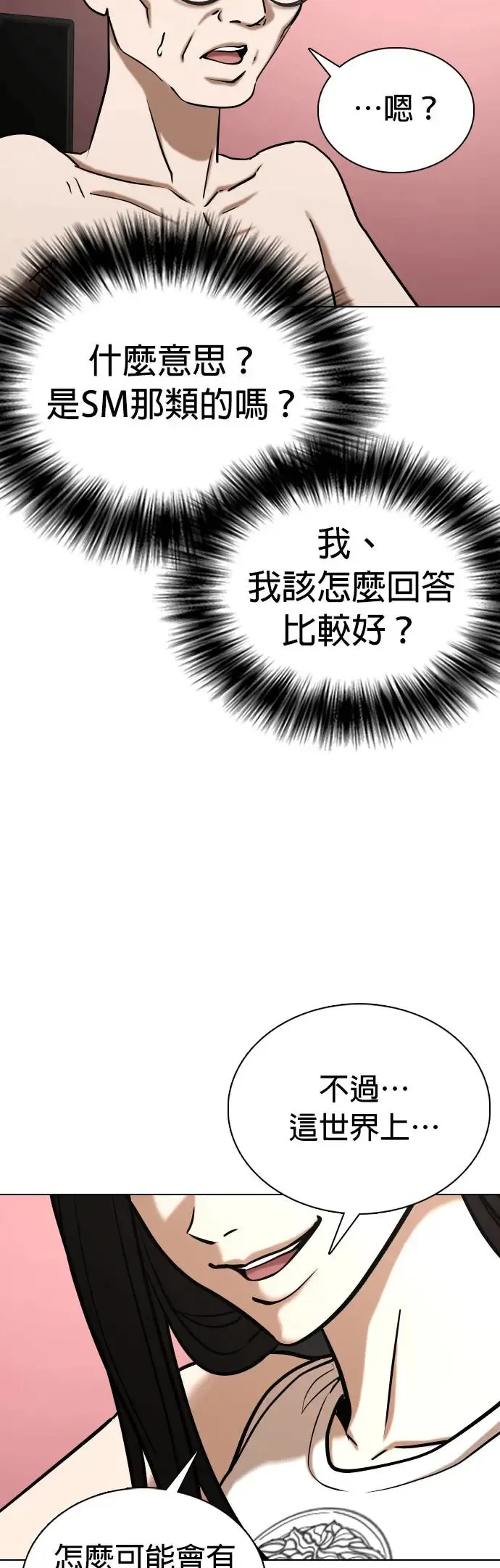 第41话 人体部位(1)_部位 第32页