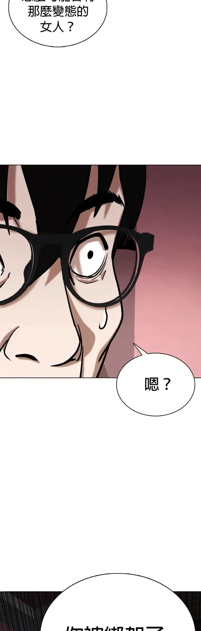 第41话 人体部位(1)_部位 第33页