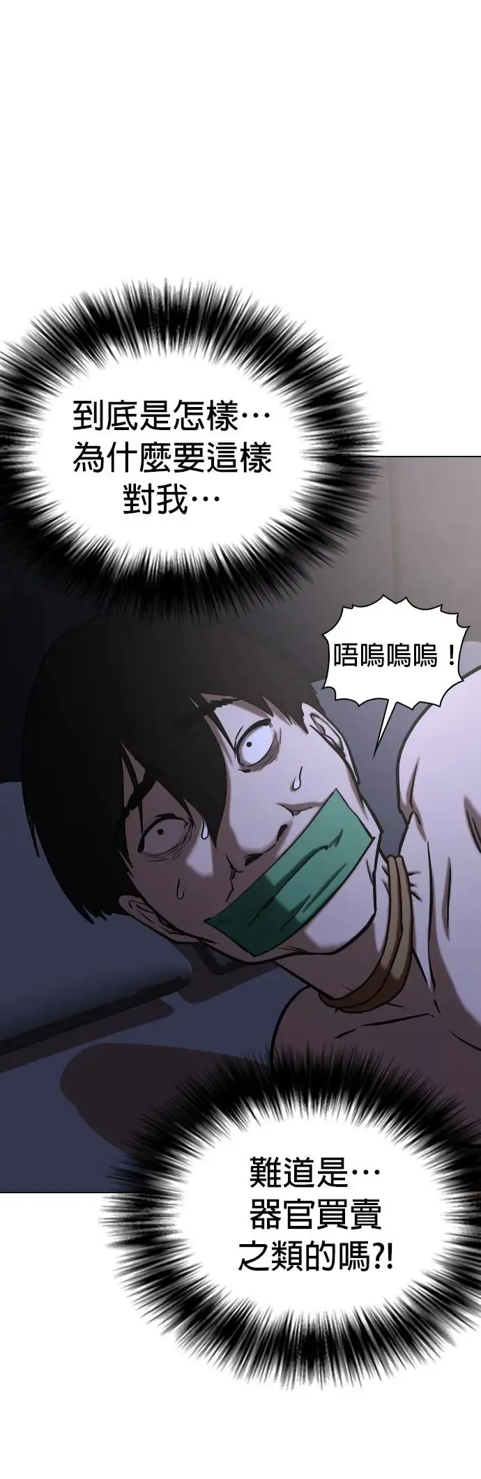 第41话 人体部位(1)_部位 第43页