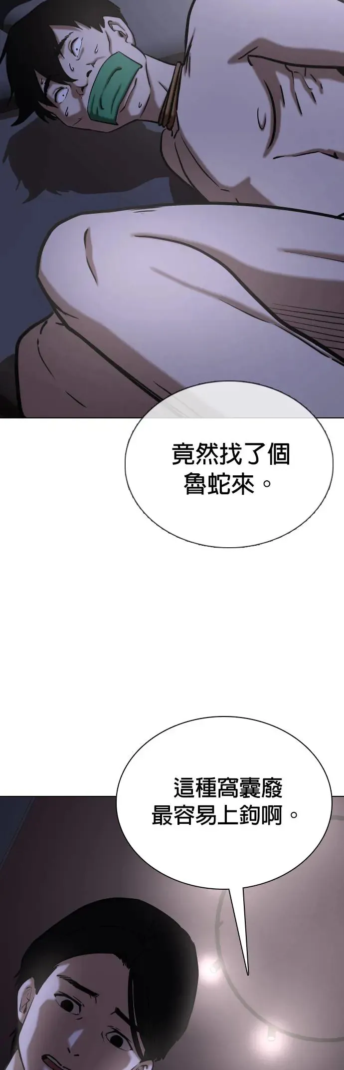 第42话 人体部位(2)_三个人一起做吗？ 第8页