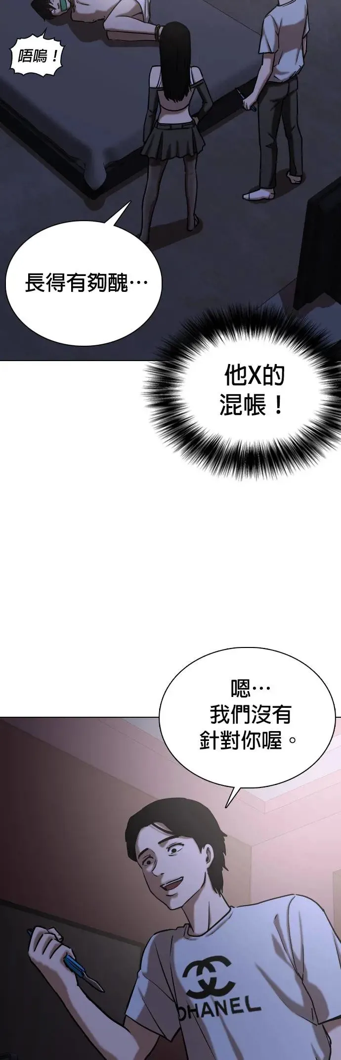 第42话 人体部位(2)_三个人一起做吗？ 第10页
