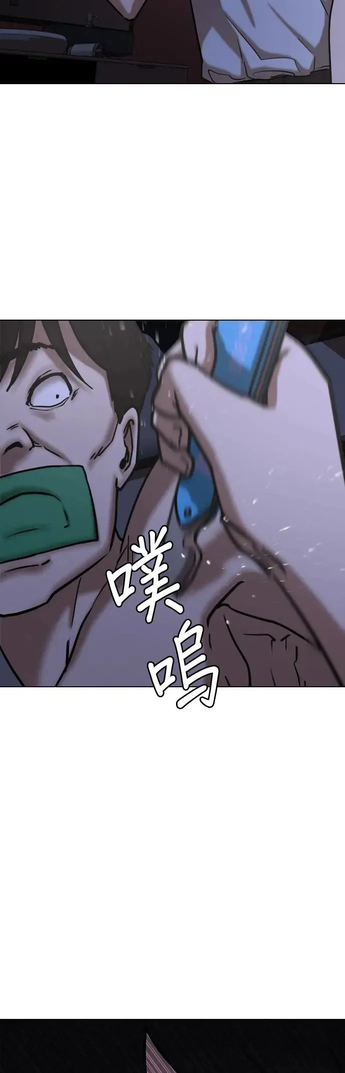 第42话 人体部位(2)_三个人一起做吗？ 第11页