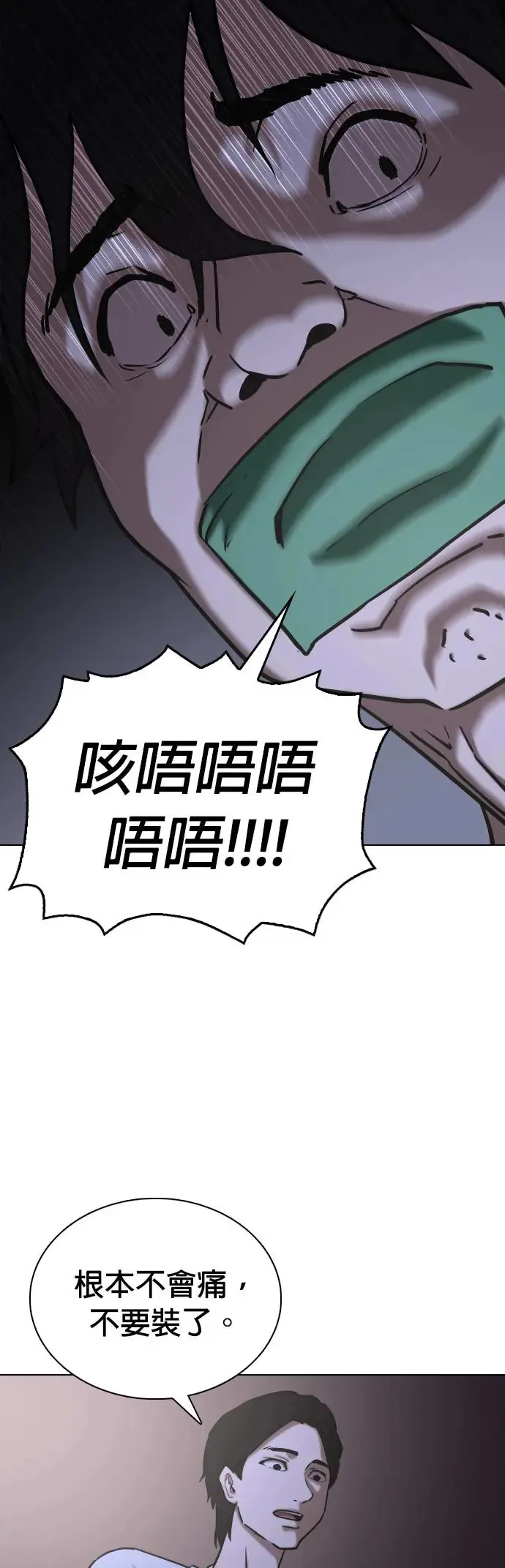 第42话 人体部位(2)_三个人一起做吗？ 第12页