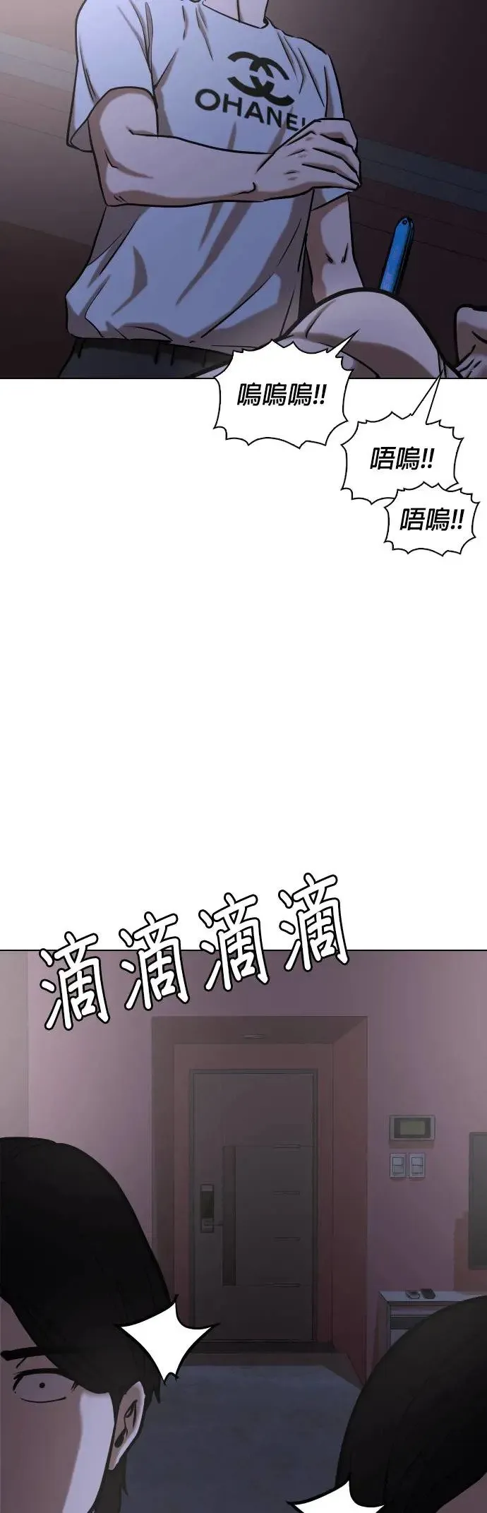 第42话 人体部位(2)_三个人一起做吗？ 第13页