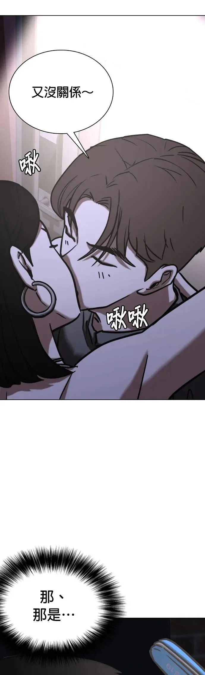 第42话 人体部位(2)_三个人一起做吗？ 第16页