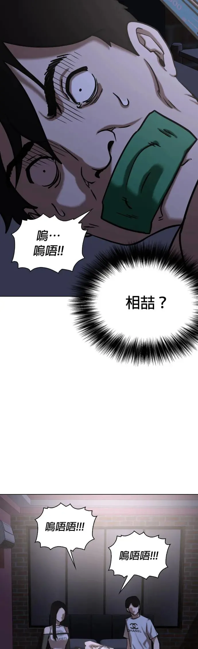 第42话 人体部位(2)_三个人一起做吗？ 第17页